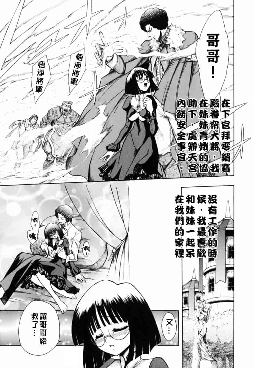 [ジャム王子] BAD SLAMMERS 1_第3集