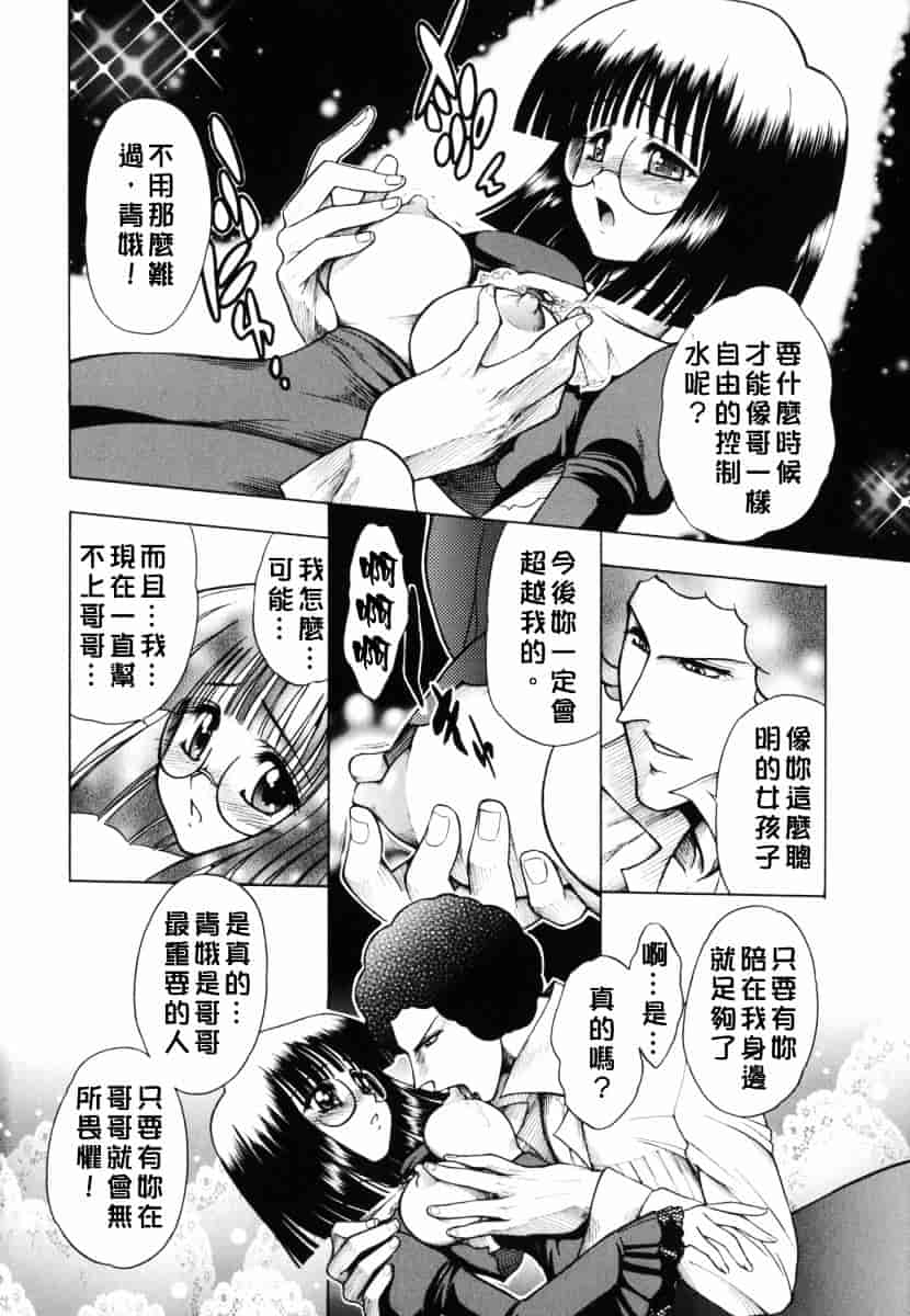 [ジャム王子] BAD SLAMMERS 1_第3集