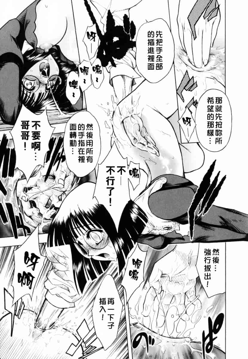 [ジャム王子] BAD SLAMMERS 1_第3集