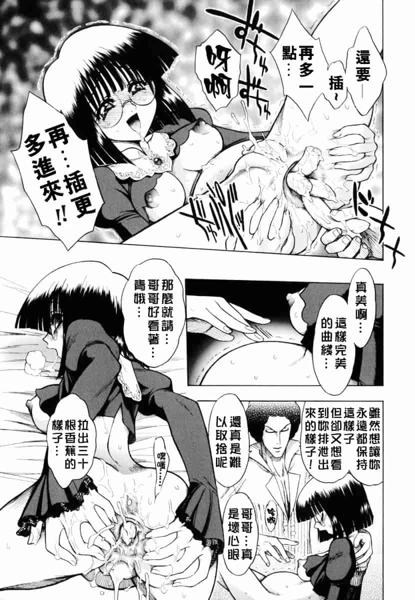 [ジャム王子] BAD SLAMMERS 1_第3集