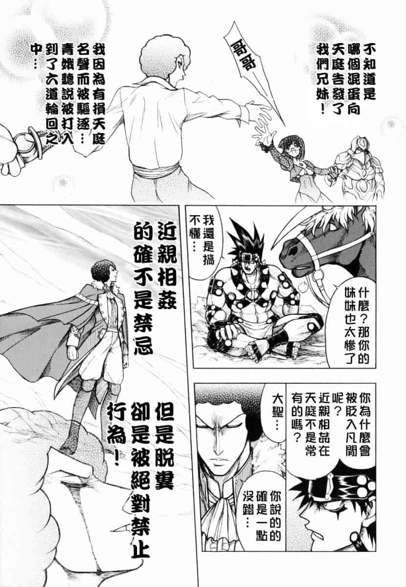 [ジャム王子] BAD SLAMMERS 1_第3集