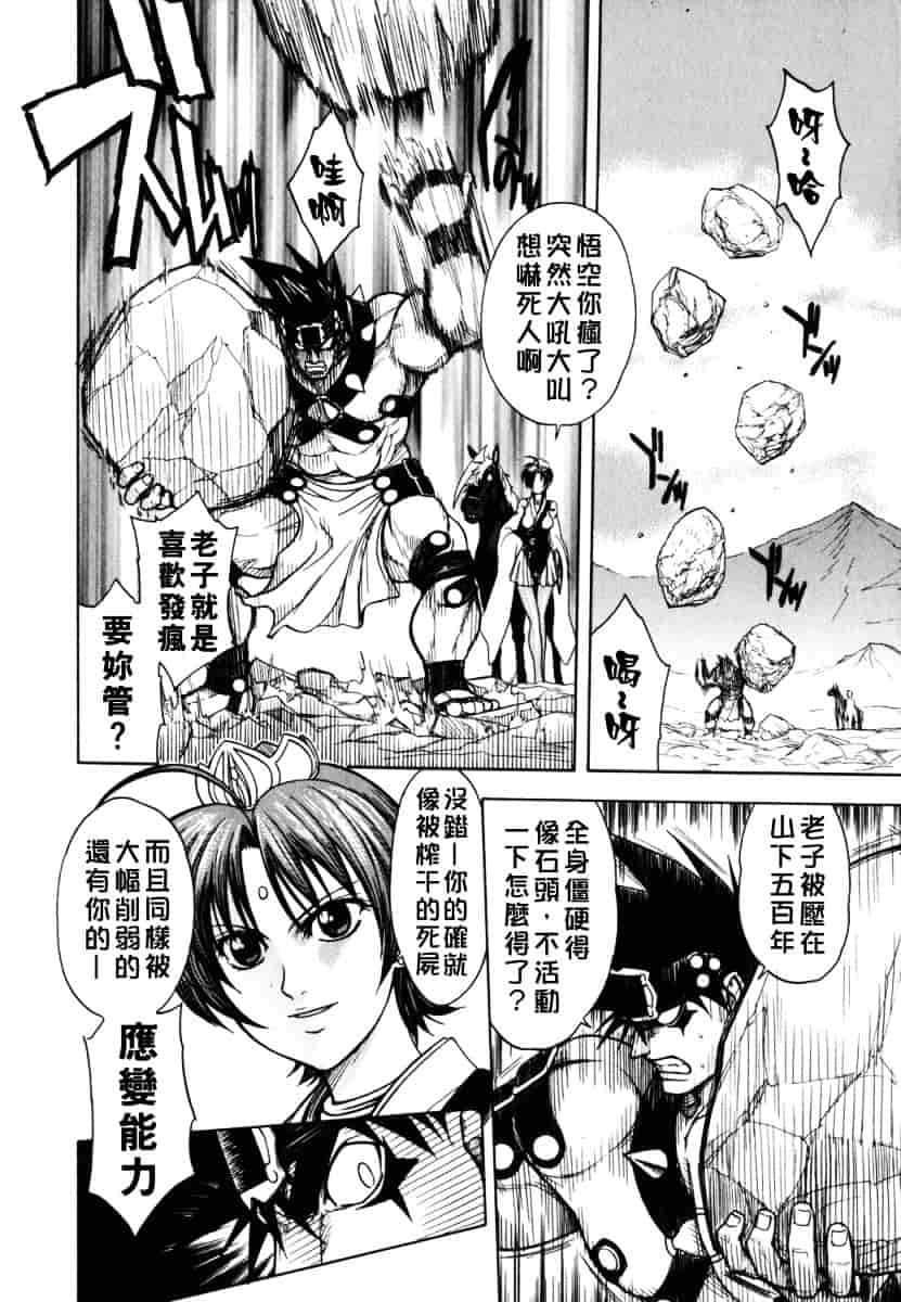 [ジャム王子] BAD SLAMMERS 2_第1集