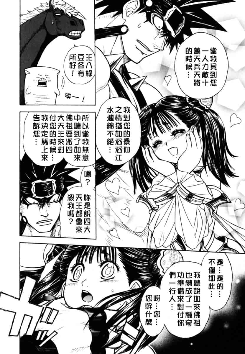 [ジャム王子] BAD SLAMMERS 2_第3集
