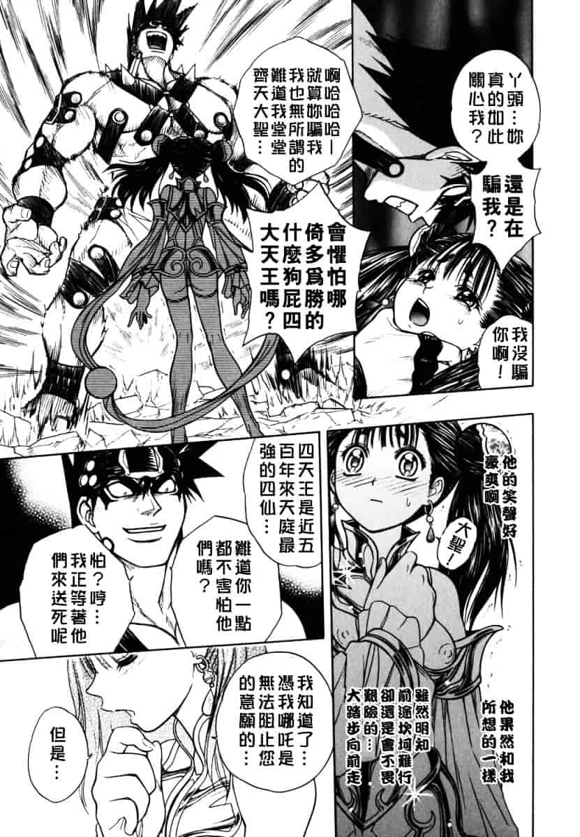 [ジャム王子] BAD SLAMMERS 2_第3集
