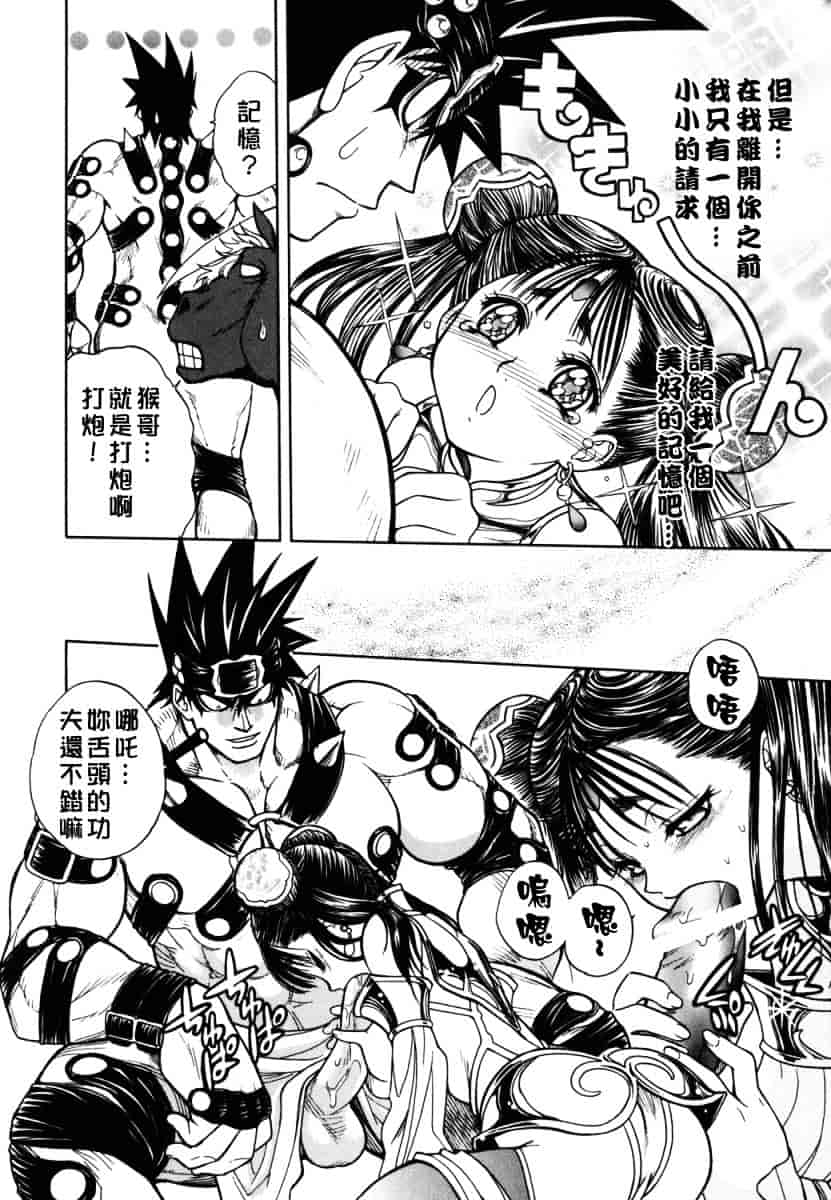 [ジャム王子] BAD SLAMMERS 2_第3集