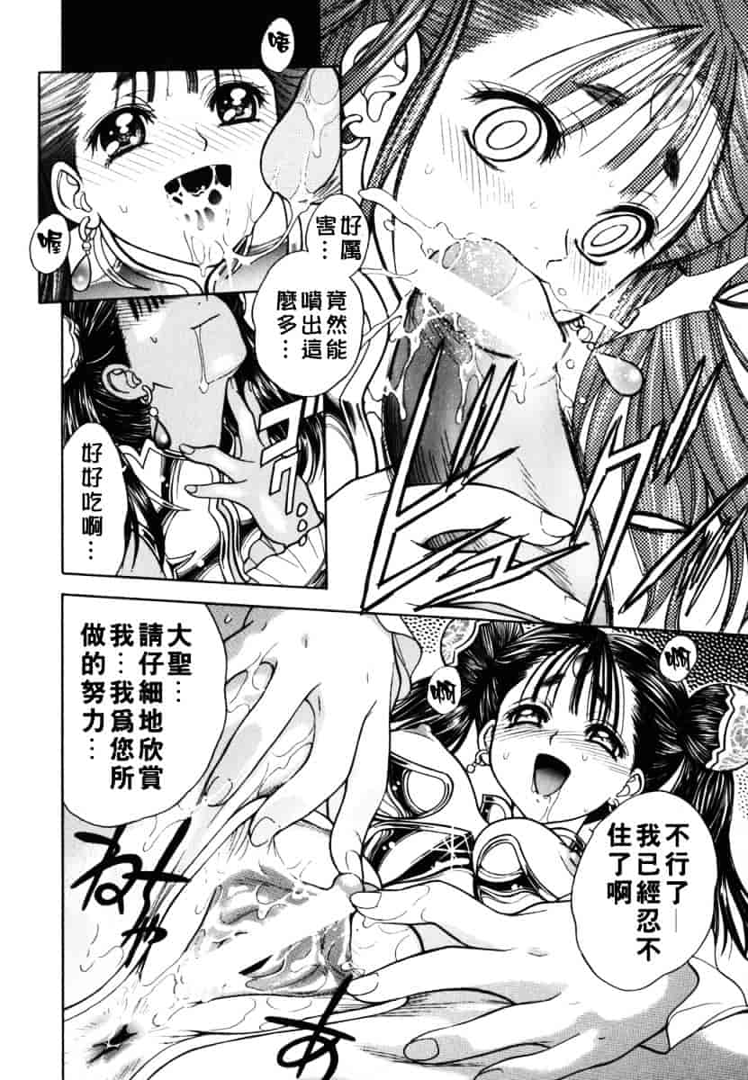 [ジャム王子] BAD SLAMMERS 2_第3集