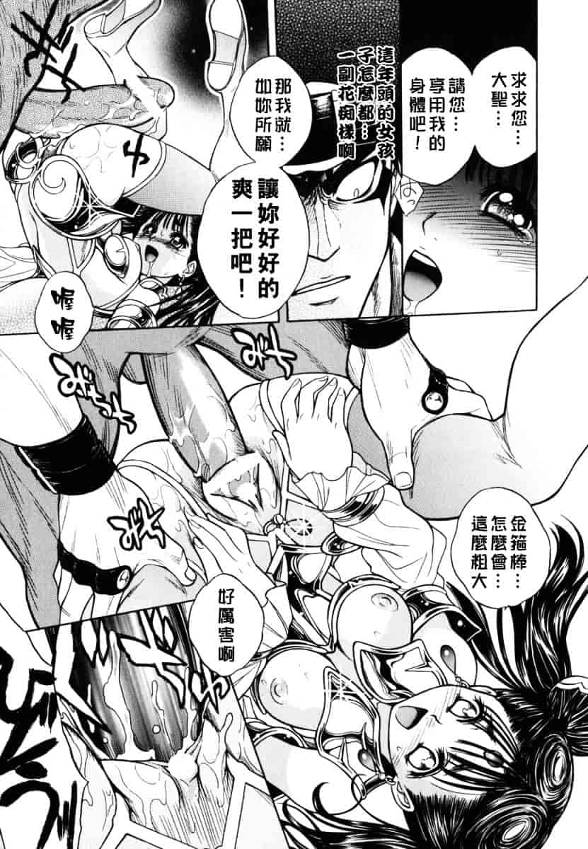 [ジャム王子] BAD SLAMMERS 2_第3集