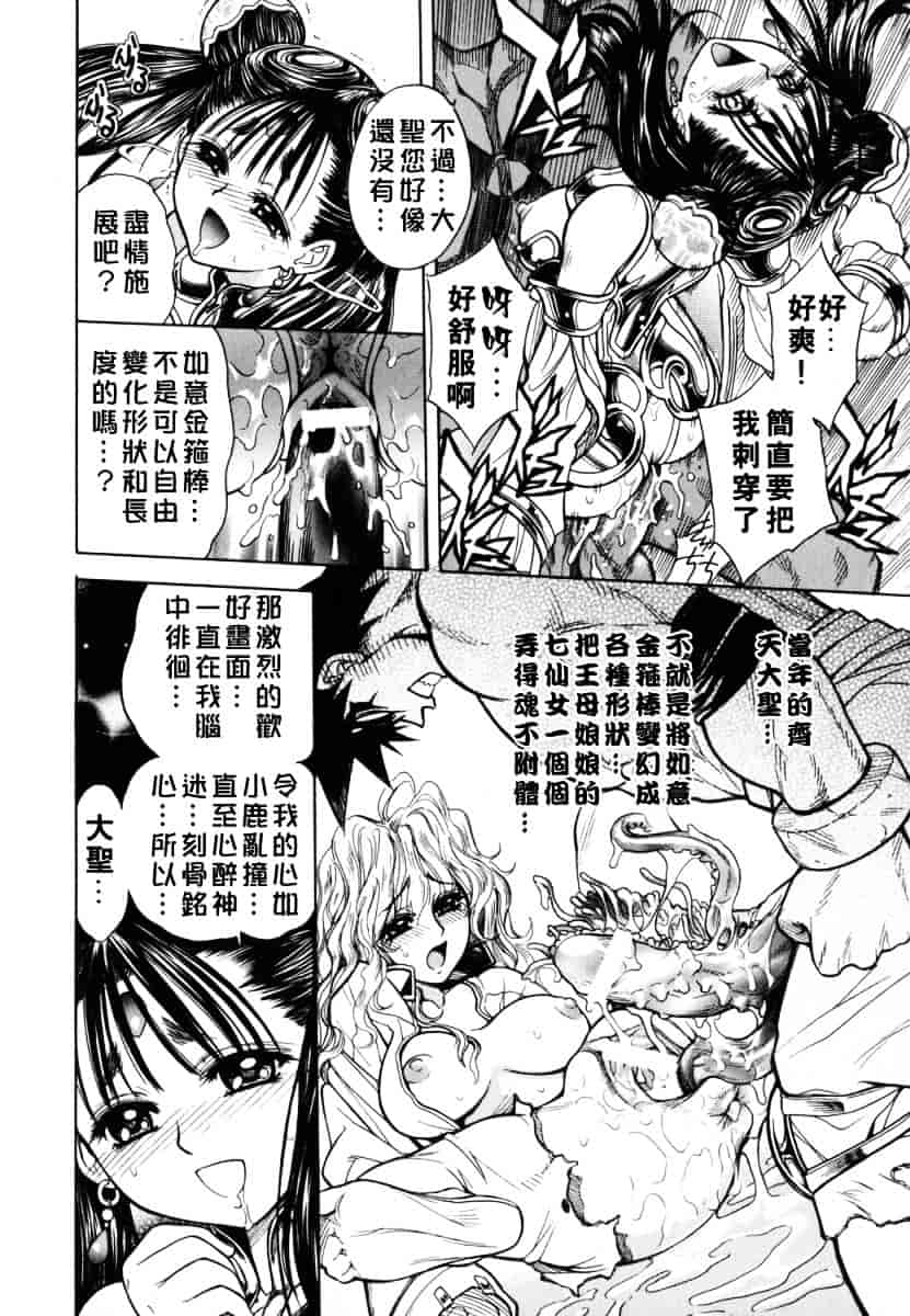 [ジャム王子] BAD SLAMMERS 2_第3集