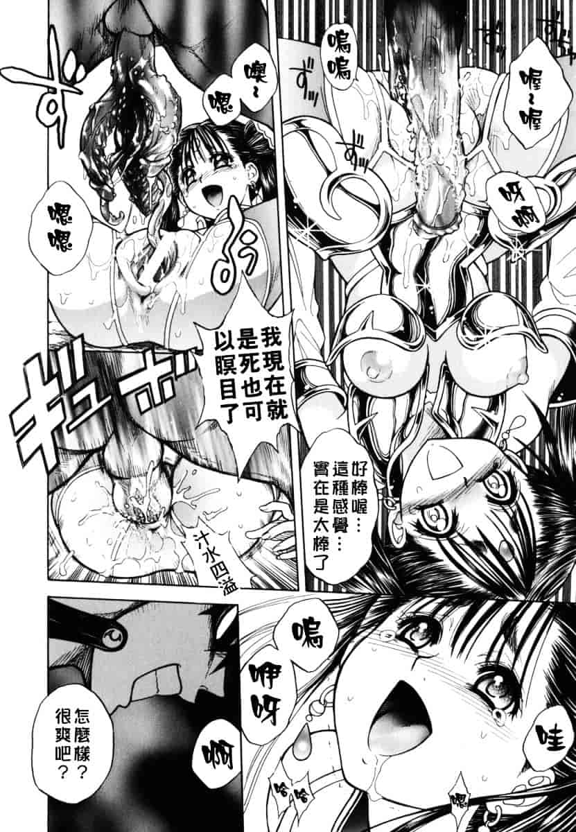 [ジャム王子] BAD SLAMMERS 2_第3集