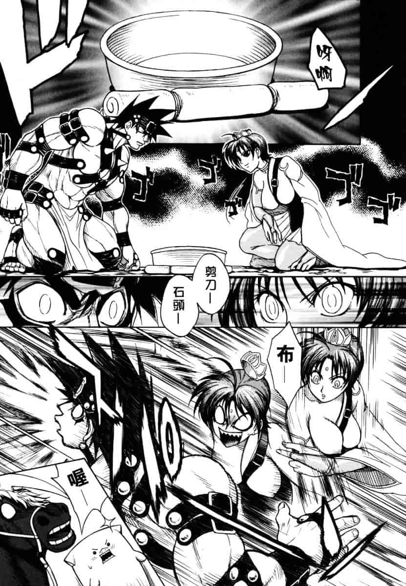 [ジャム王子] BAD SLAMMERS 2_第1集