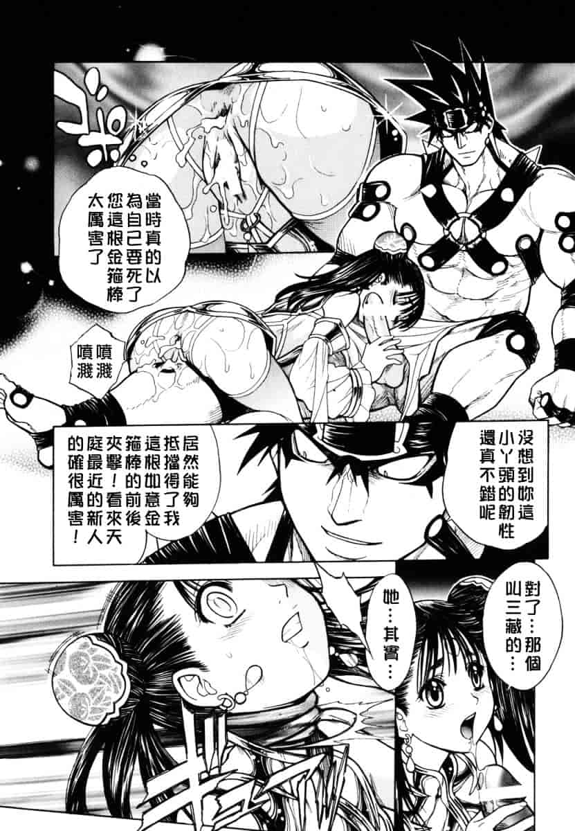 [ジャム王子] BAD SLAMMERS 2_第3集
