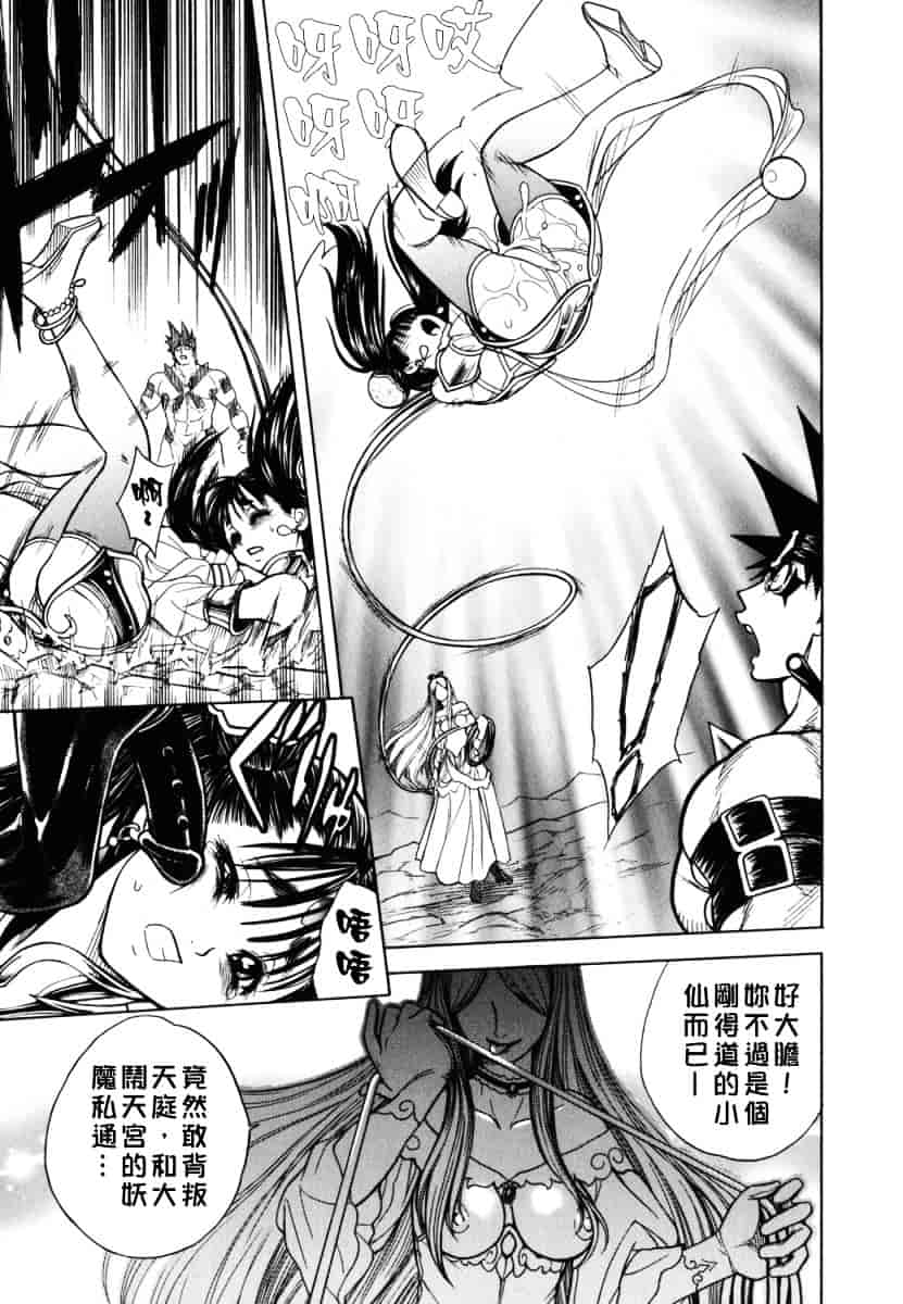 [ジャム王子] BAD SLAMMERS 2_第3集