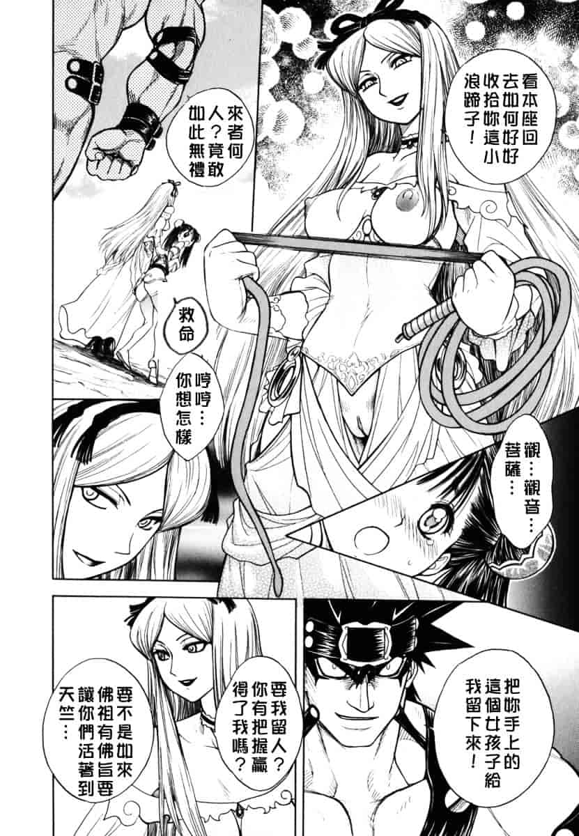 [ジャム王子] BAD SLAMMERS 2_第3集