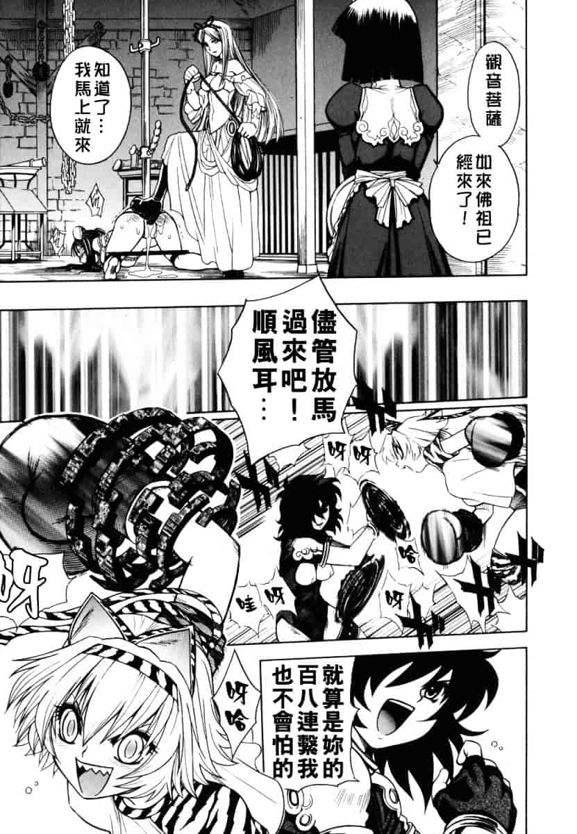 [ジャム王子] BAD SLAMMERS 2_第3集