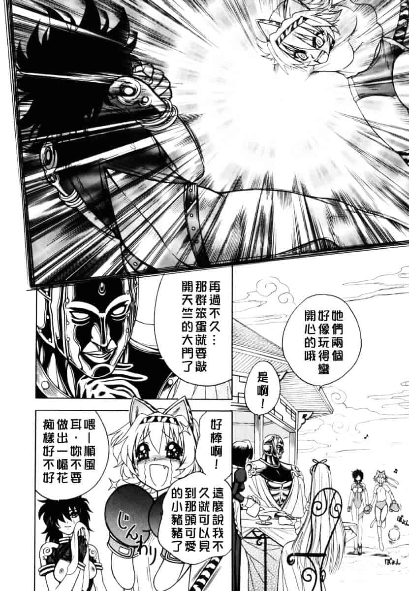 [ジャム王子] BAD SLAMMERS 2_第3集
