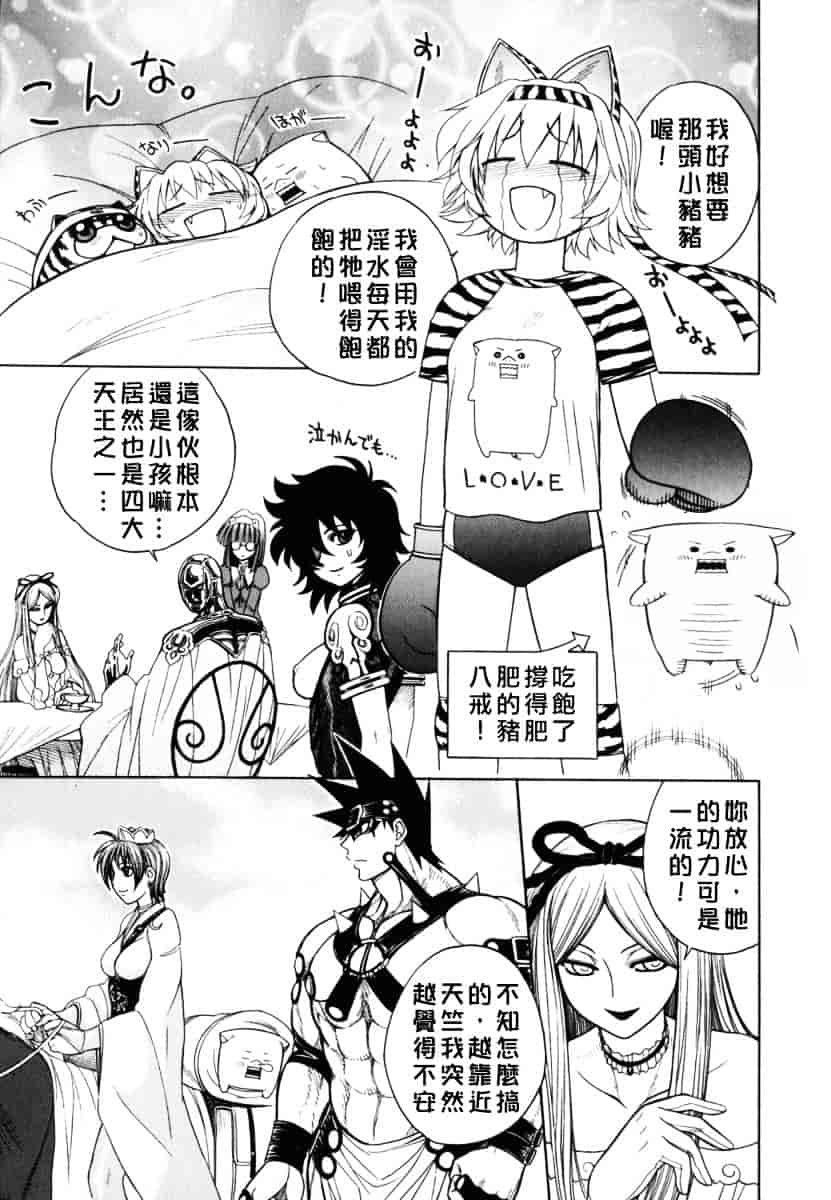 [ジャム王子] BAD SLAMMERS 2_第3集