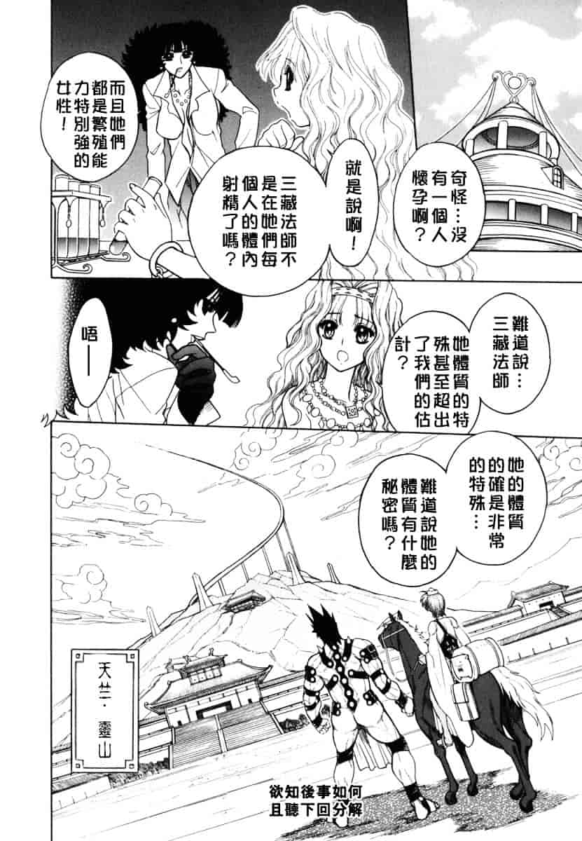 [ジャム王子] BAD SLAMMERS 2_第3集