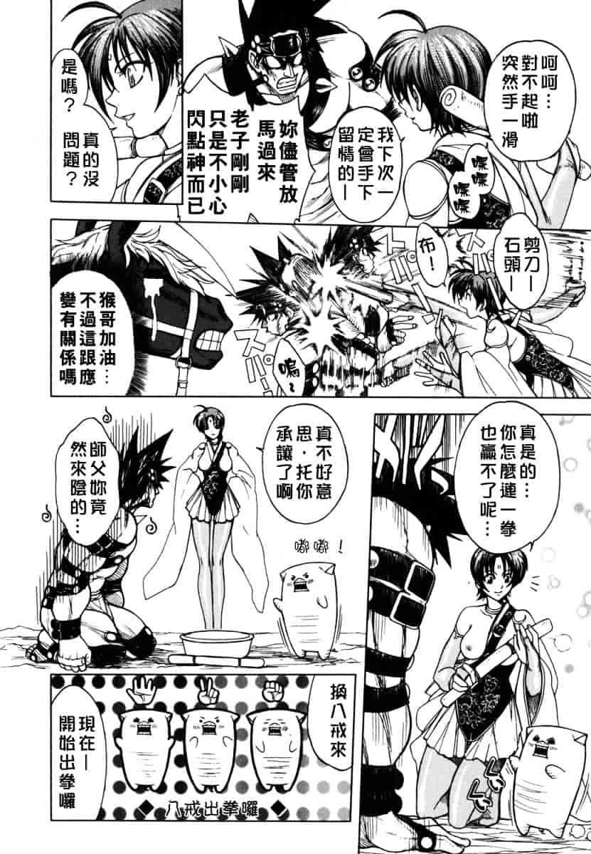 [ジャム王子] BAD SLAMMERS 2_第1集