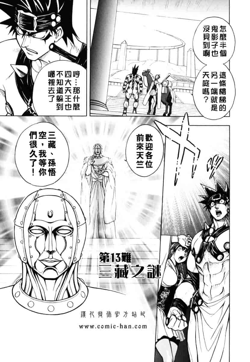 [ジャム王子] BAD SLAMMERS 2_第3集