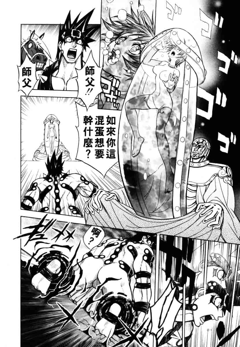[ジャム王子] BAD SLAMMERS 2_第4集