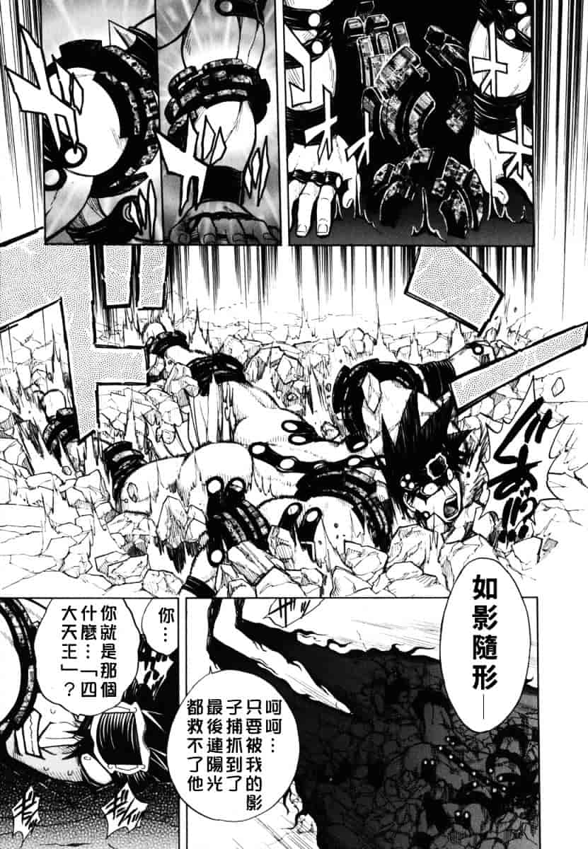 [ジャム王子] BAD SLAMMERS 2_第4集