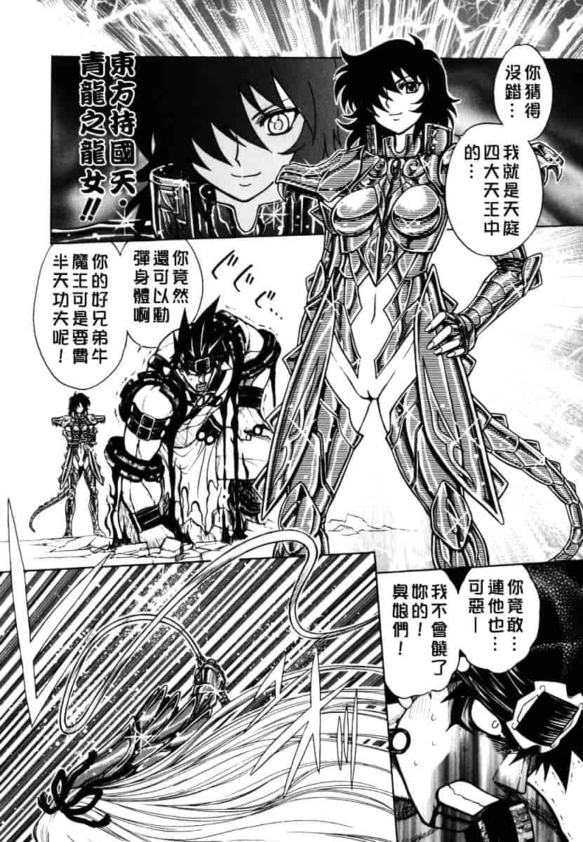 [ジャム王子] BAD SLAMMERS 2_第4集