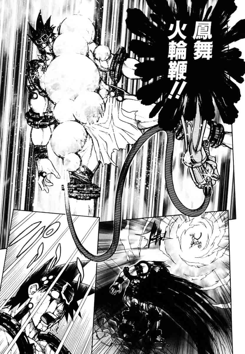 [ジャム王子] BAD SLAMMERS 2_第4集