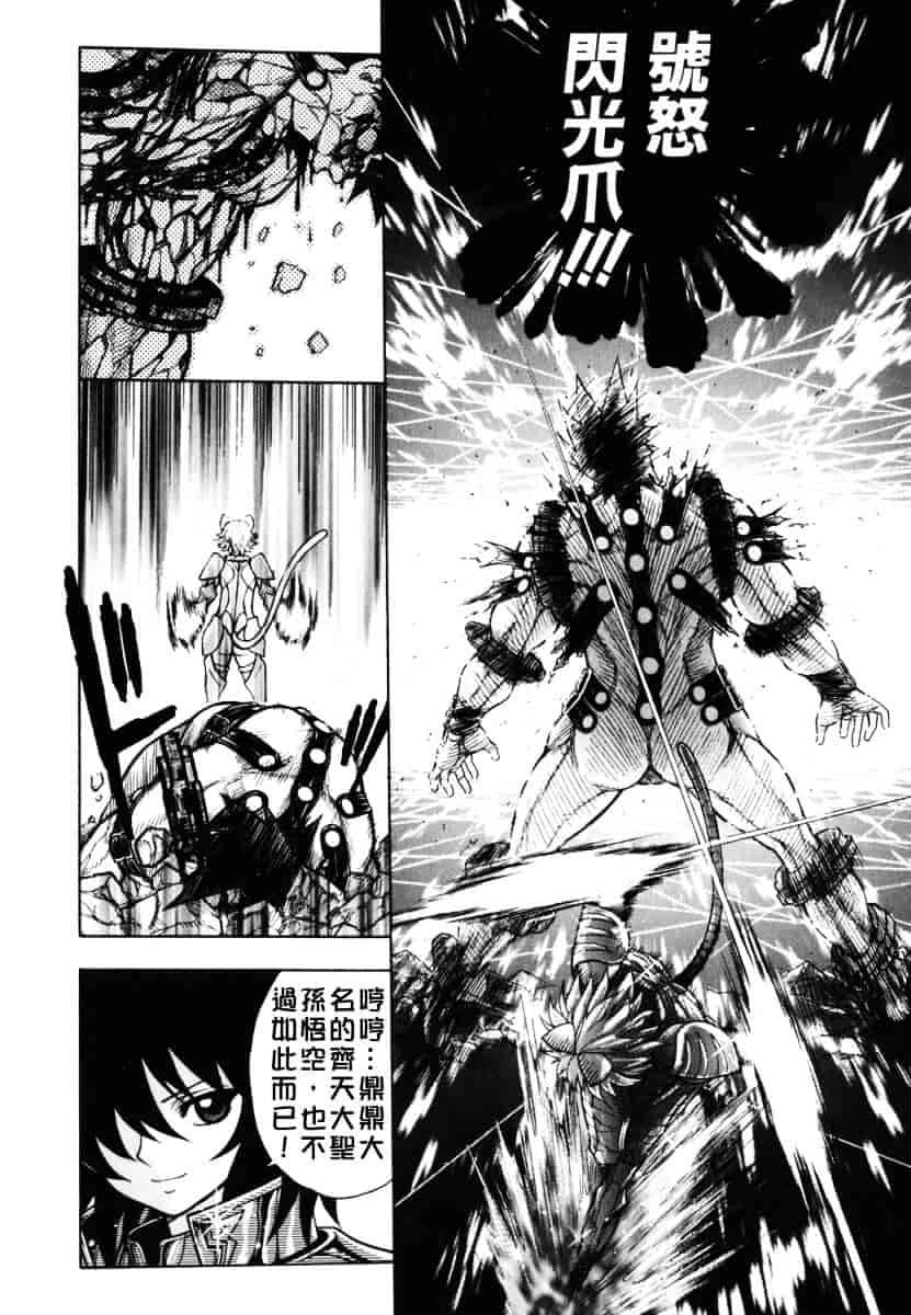 [ジャム王子] BAD SLAMMERS 2_第4集