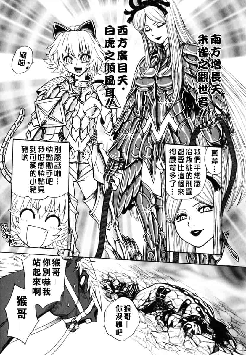 [ジャム王子] BAD SLAMMERS 2_第4集