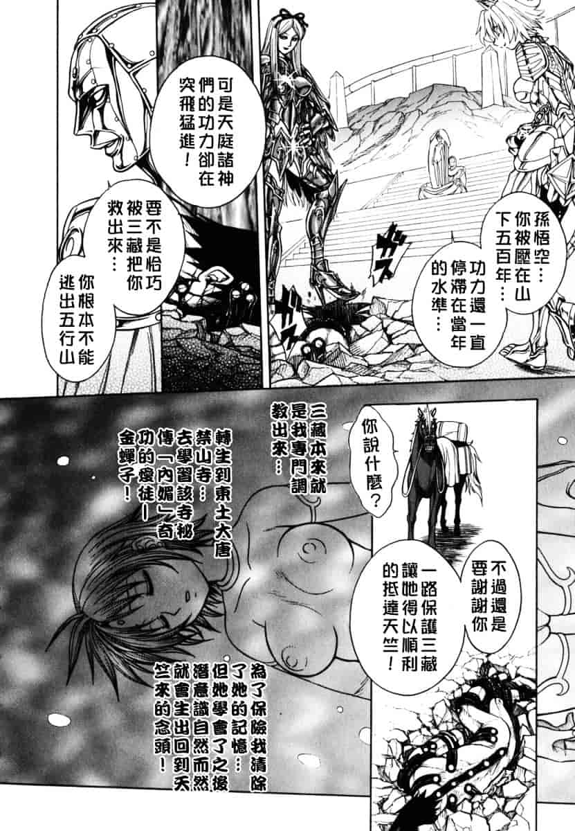 [ジャム王子] BAD SLAMMERS 2_第4集