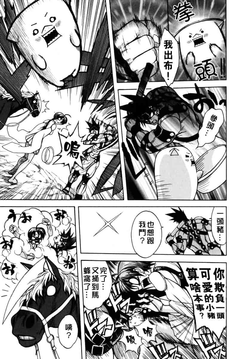 [ジャム王子] BAD SLAMMERS 2_第1集