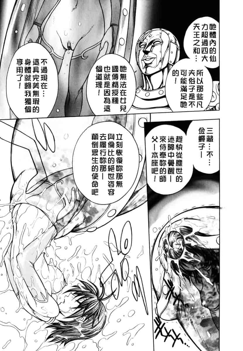 [ジャム王子] BAD SLAMMERS 2_第4集