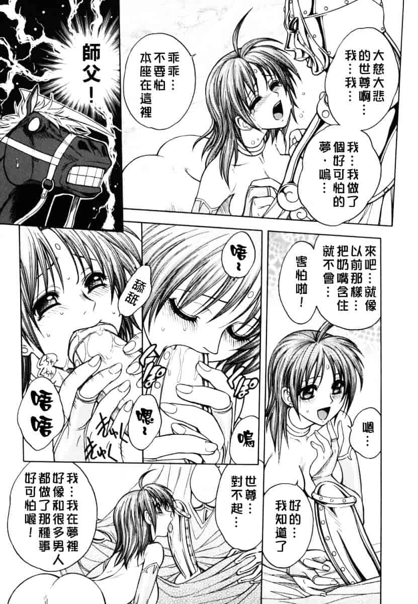 [ジャム王子] BAD SLAMMERS 2_第4集