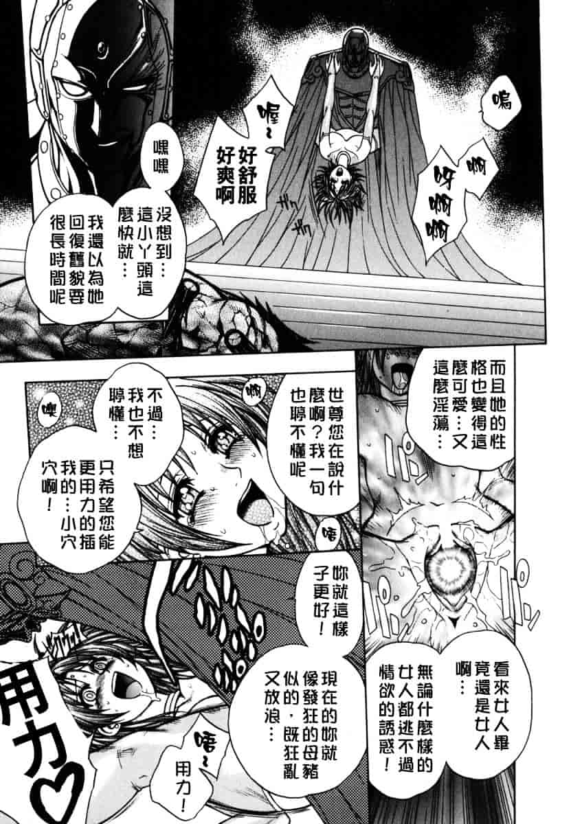 [ジャム王子] BAD SLAMMERS 2_第4集