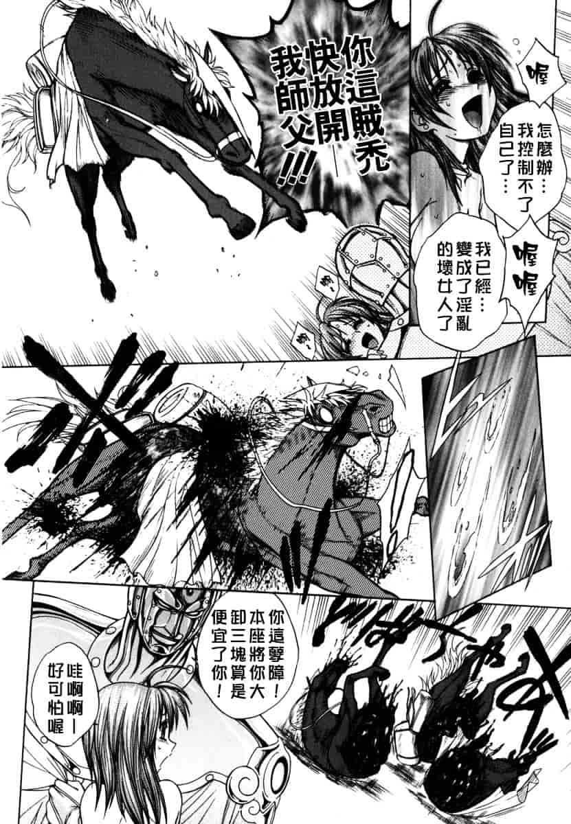 [ジャム王子] BAD SLAMMERS 2_第4集