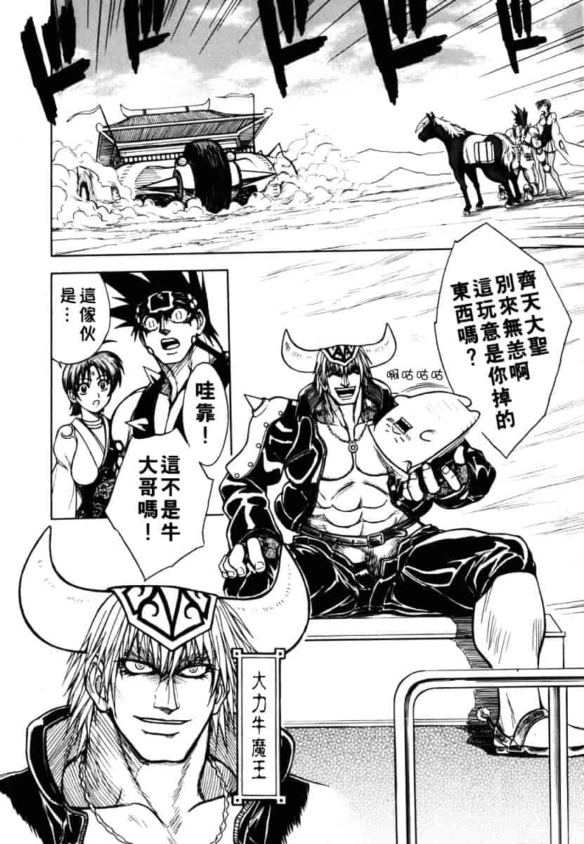 [ジャム王子] BAD SLAMMERS 2_第1集