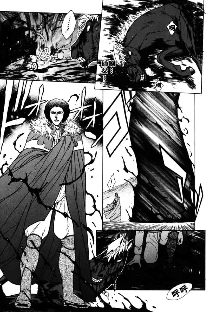 [ジャム王子] BAD SLAMMERS 2_第4集