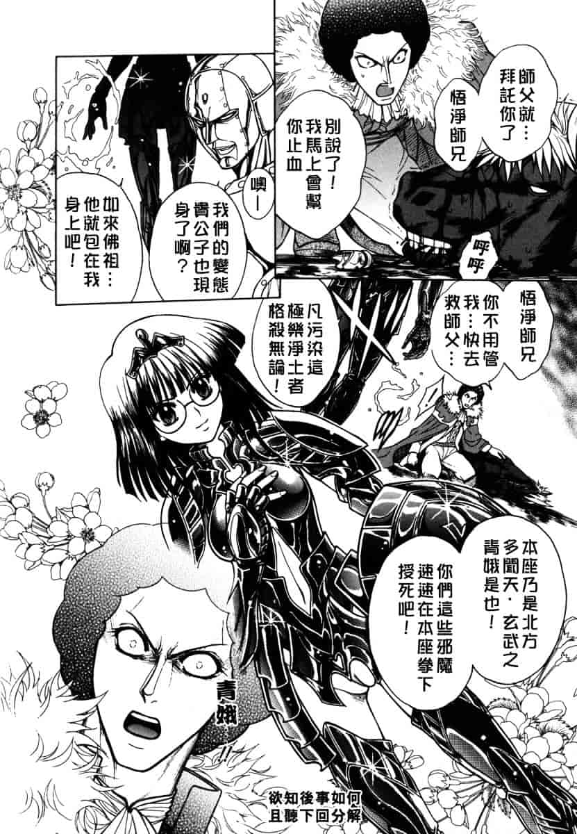 [ジャム王子] BAD SLAMMERS 2_第4集