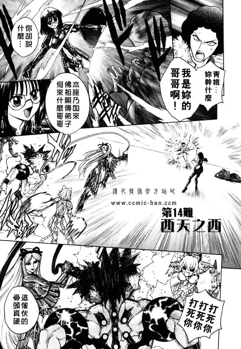 [ジャム王子] BAD SLAMMERS 2_第4集