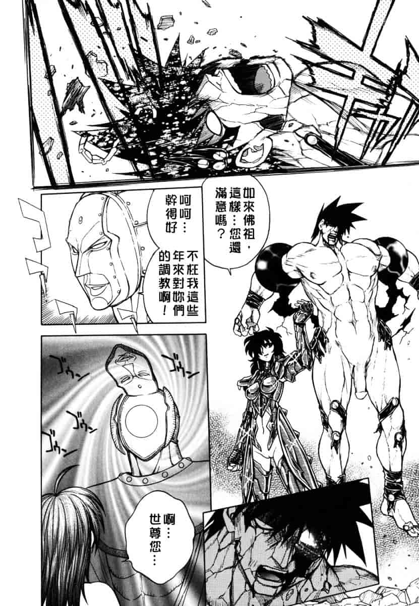[ジャム王子] BAD SLAMMERS 2_第4集