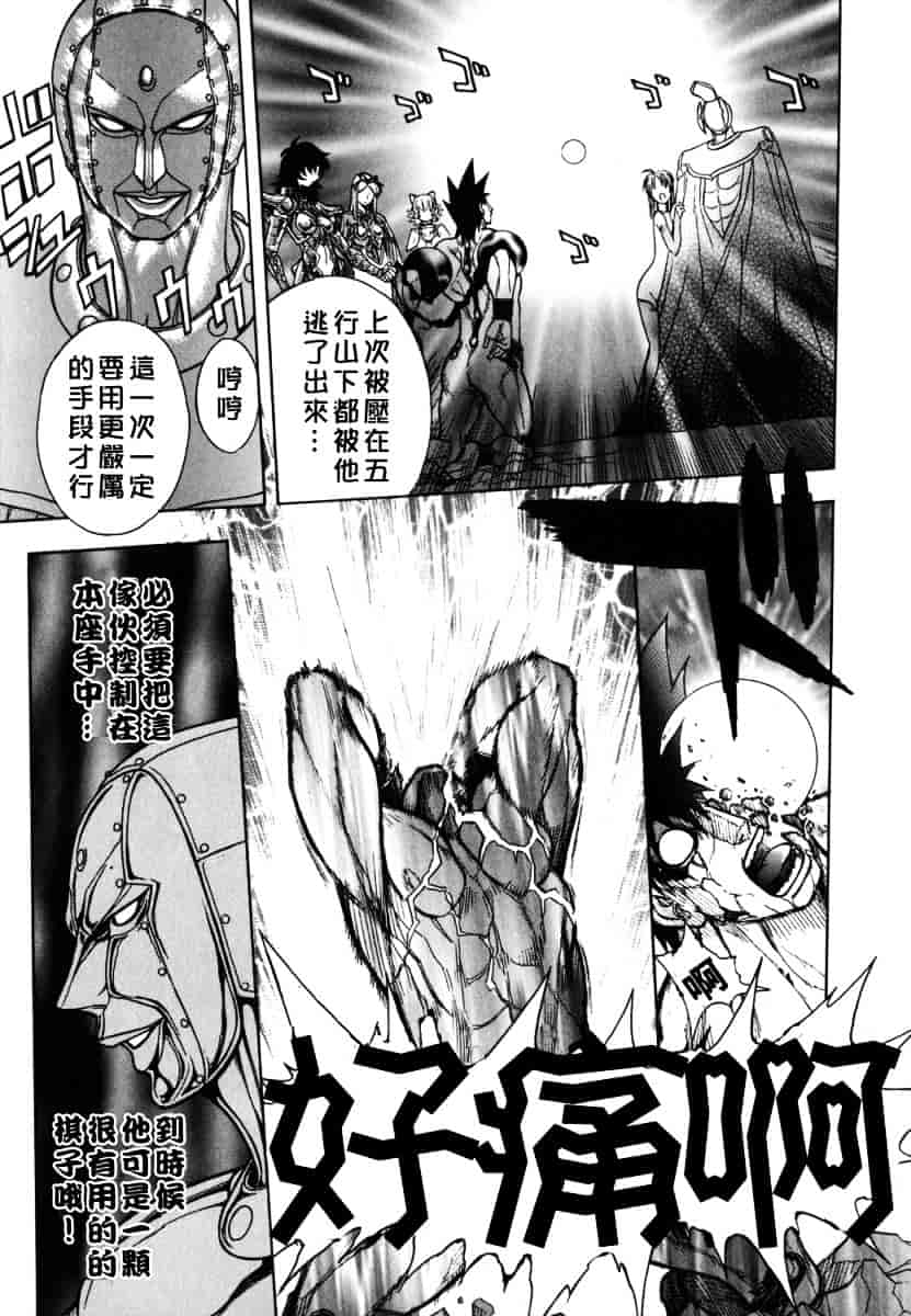 [ジャム王子] BAD SLAMMERS 2_第4集