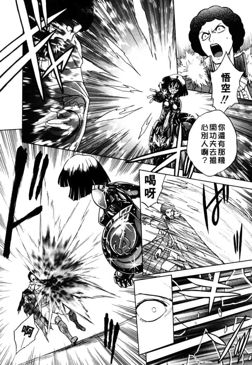 [ジャム王子] BAD SLAMMERS 2_第4集