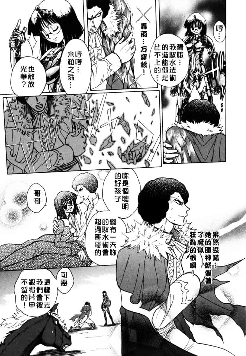 [ジャム王子] BAD SLAMMERS 2_第4集
