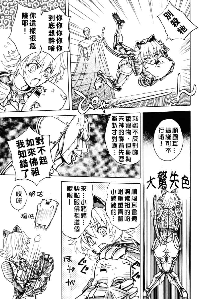 [ジャム王子] BAD SLAMMERS 2_第4集