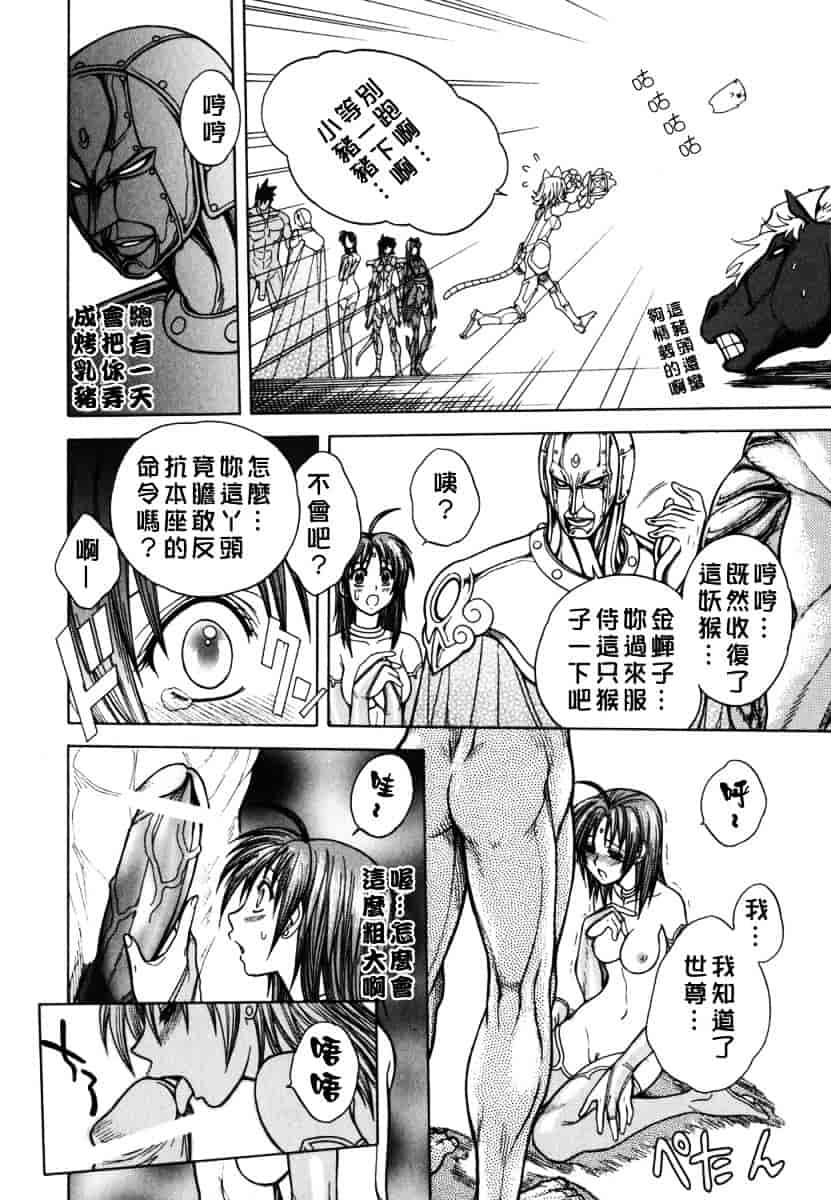 [ジャム王子] BAD SLAMMERS 2_第4集