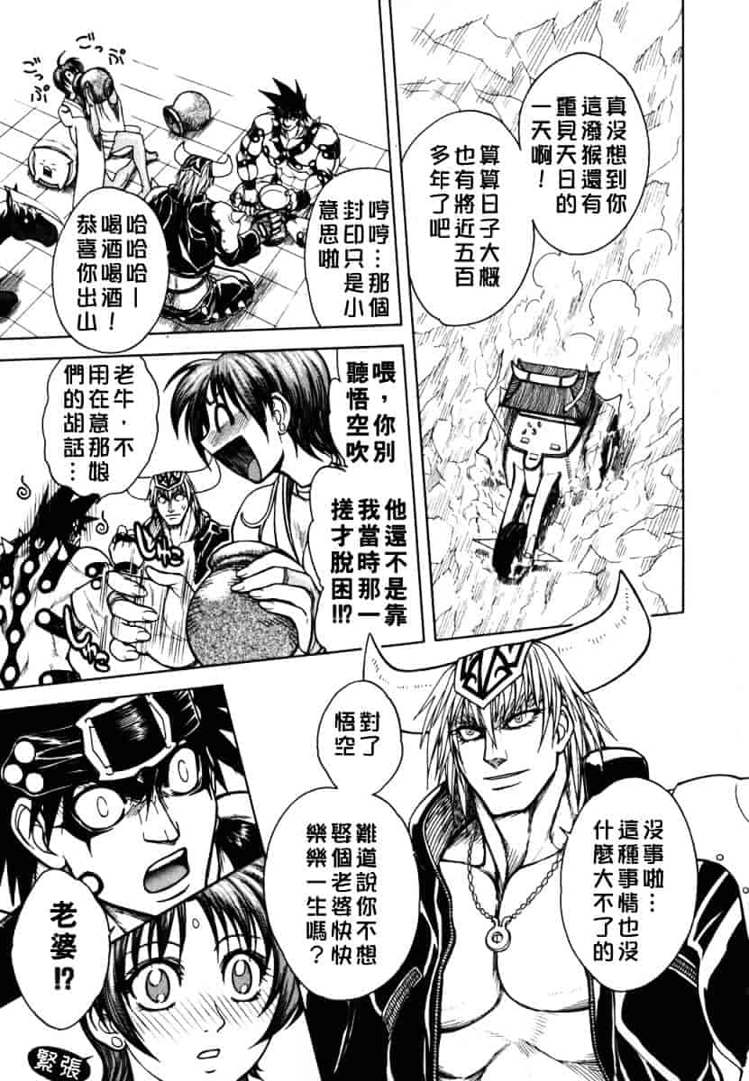 [ジャム王子] BAD SLAMMERS 2_第1集