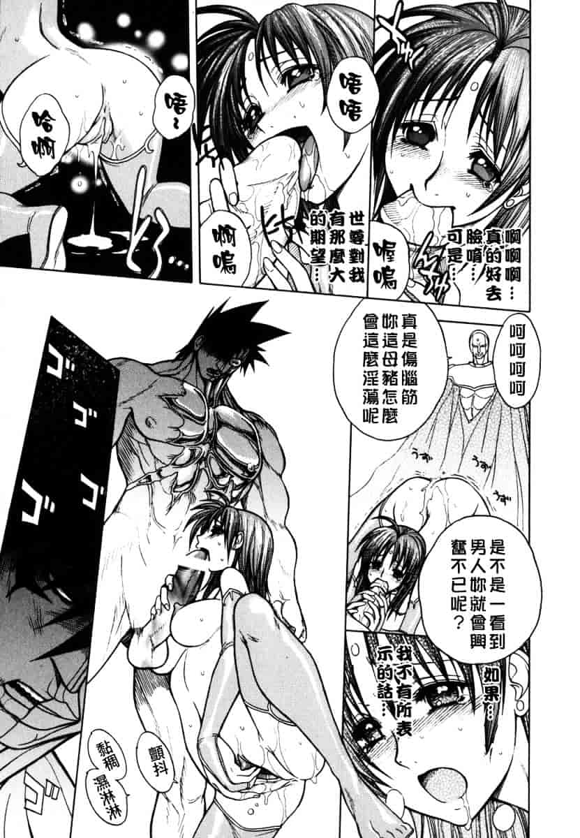 [ジャム王子] BAD SLAMMERS 2_第4集
