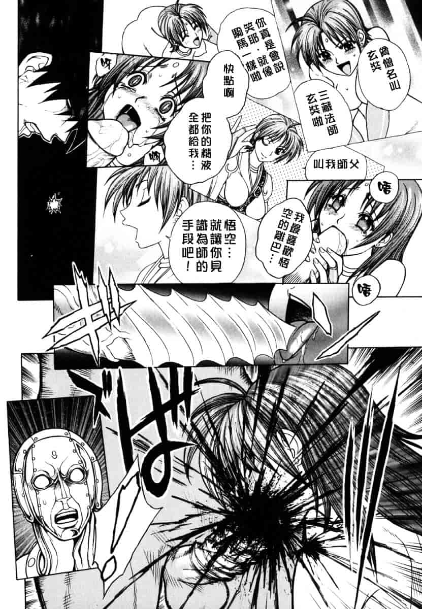 [ジャム王子] BAD SLAMMERS 2_第4集