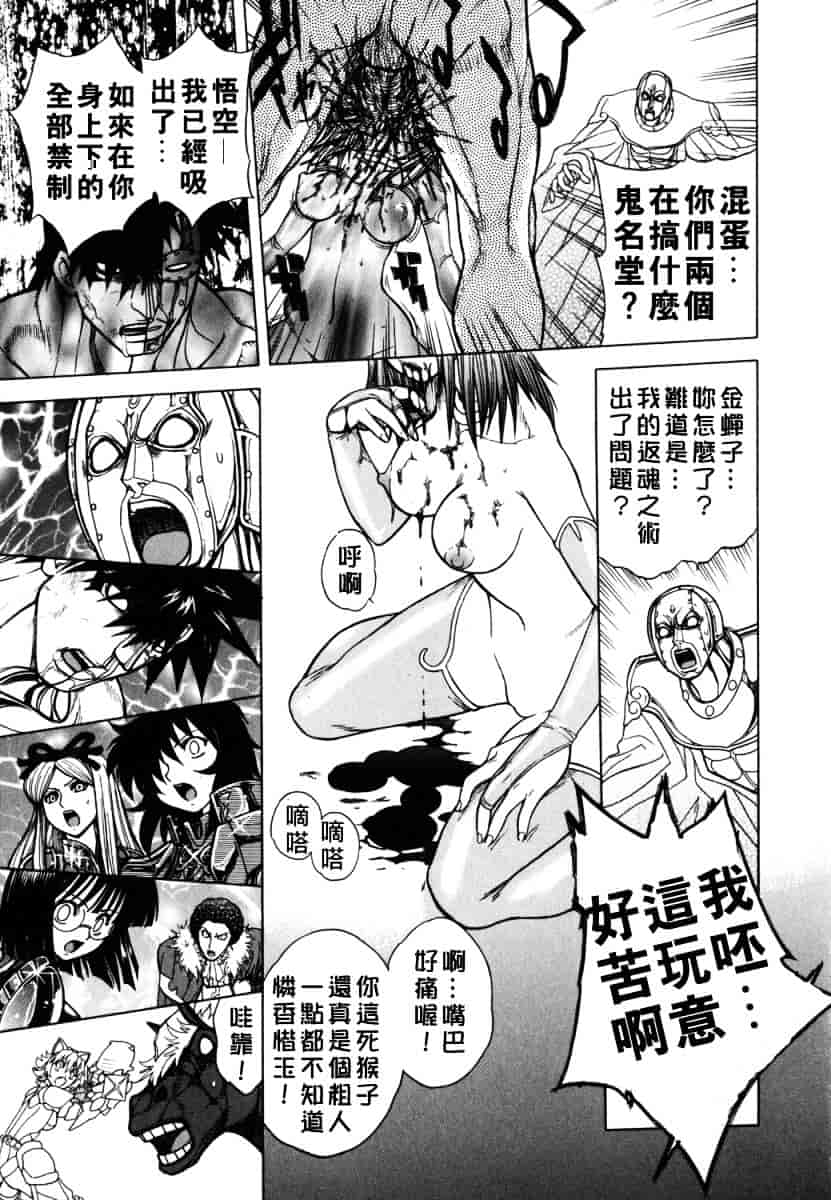 [ジャム王子] BAD SLAMMERS 2_第4集