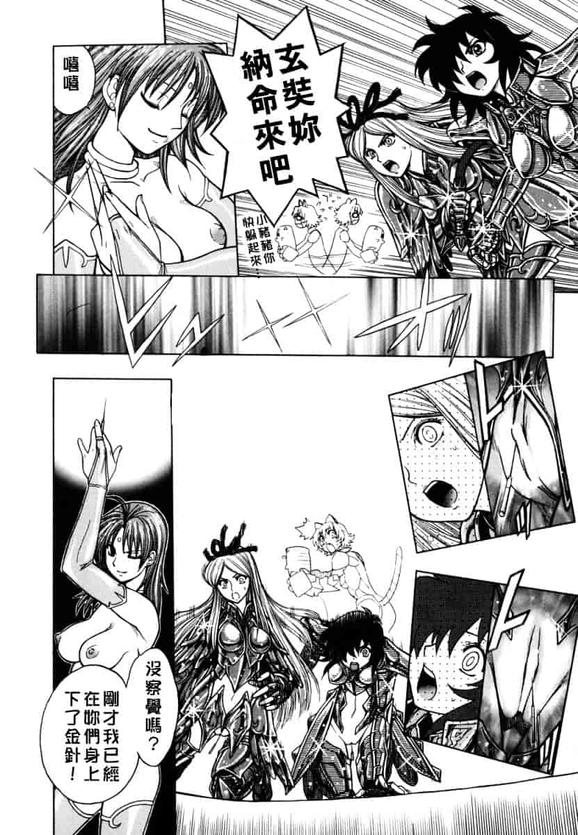 [ジャム王子] BAD SLAMMERS 2_第4集